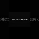 事故で先に謝るの普通？