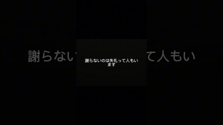 事故で先に謝るの普通？
