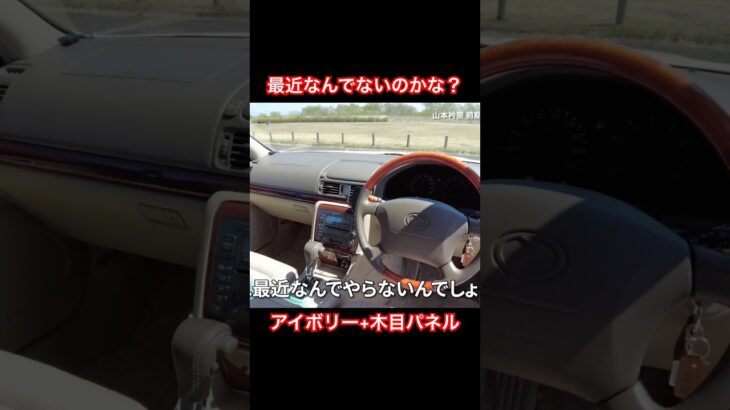 内装はこれがいい #Shorts #内装レビュー #試乗レビュー