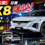 【世界初公開】日産「NX8」爆誕！最新EV SUVを内外装フルチェック＆公道試乗！後輪駆動の実力がヤバすぎた…！｜WP AutoReviews