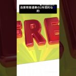 自賠責が高すぎて乗れない!  60秒で誤解を即回収