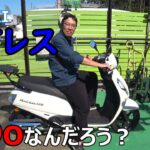 【DP12H】アドレスに乗ってみた【スクーターいろいろレビュー】