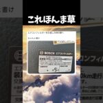 エアコンフィルター交換したら #shorts #おもしろ #面白い #生活 #あるある