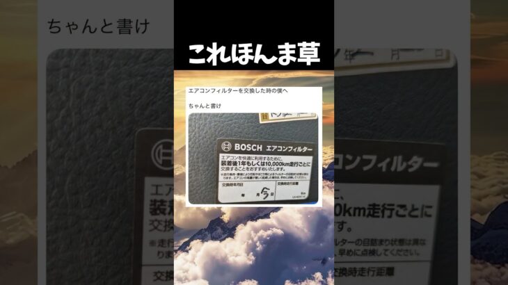 エアコンフィルター交換したら #shorts #おもしろ #面白い #生活 #あるある
