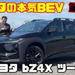 【650km走れる!?】トヨタ本気のBEV第2弾「bZ4Xツーリング」試乗＆内装レビュー｜荷室が想像以上だった…！