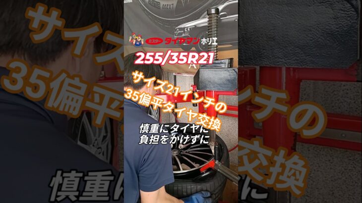 ⁡35偏平21インチ大口径タイヤ交換です👨‍🔧⁡⁡是非ご覧下さい😊⁡⁡ ⁡⁡#mercedesbenz⁡⁡#タイヤ交換 ⁡⁡#大阪市西区 ⁡⁡#大阪堀江