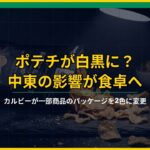【知らないと損】車の保険料また上がる？重要ニュース5選