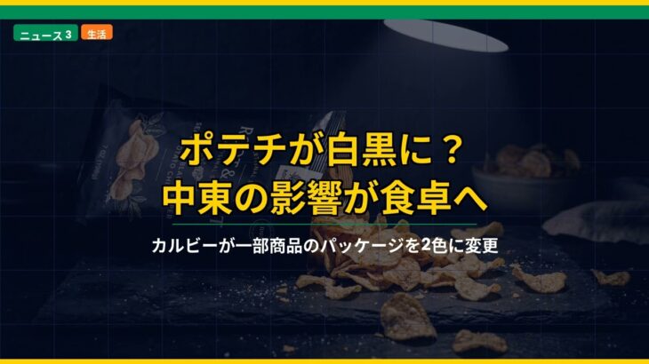 【知らないと損】車の保険料また上がる？重要ニュース5選