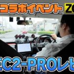 【SWK】ZC33S スポーツECU SWKと一緒にSPEC2 PROレビュー