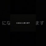 事故で損する人の特徴⑯