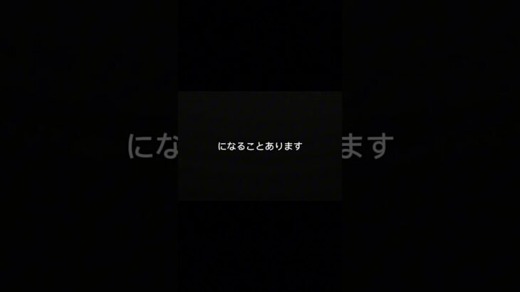 事故で損する人の特徴⑯
