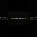 事故したらまず誰に電話する？