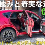 【CX-60】2026年モデルを2025年オーナーが試乗。進化は感じられたのか？とにかくソウルレッドのバーガンディーレザーパッケージが凄すぎた！