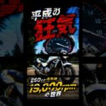 バリオス2試乗レビュー #shorts