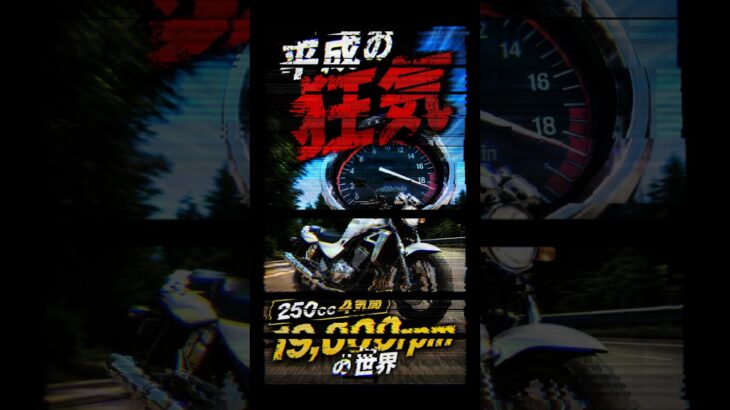 バリオス2試乗レビュー #shorts