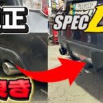 【86カスタム】音良くて軽量の最強マフラーに交換！