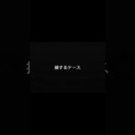 事故後、1人で決めないでください。