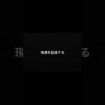 事故した時、これだけ覚えてください。