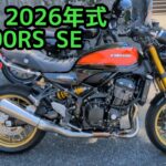【Z900RS SE】試乗！あと歴史遺産もね！