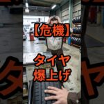 車社会の地方都市を襲う、タイヤの歴史的高騰。#タイヤ交換 #維持費 #ナフサ #車社会 #物価高