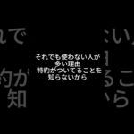 「弁護士特約、使わないと完全に損です」