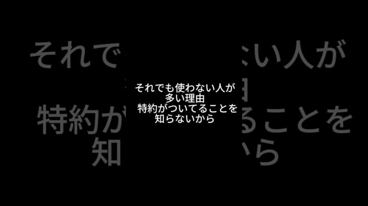 「弁護士特約、使わないと完全に損です」