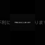 事故で“話しすぎる人”損します。