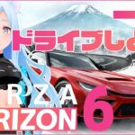 初見3日目！タイヤ交換したので走り回りたい〜。【Forza Horizon 6/個人VTuber/ゆにるユニ】