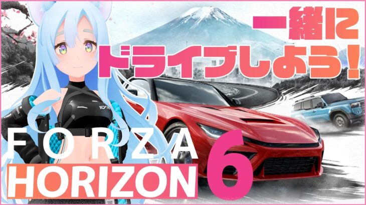 初見3日目！タイヤ交換したので走り回りたい〜。【Forza Horizon 6/個人VTuber/ゆにるユニ】
