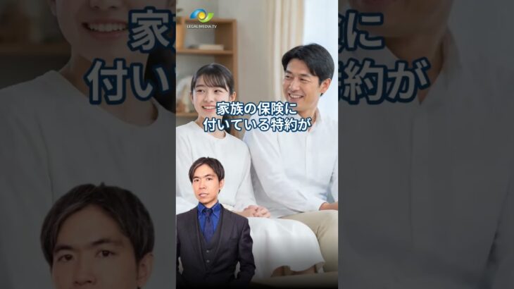 弁護士費用特約って何？｜自動車保険を賢く使う方法 #弁護士費用特約 #自動車保険