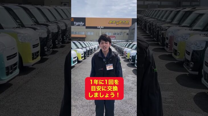 【くるトク】ワイパー交換
