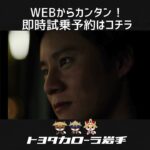 運転するパパがかっこよくなる理由。 #shorts #ヴォクシー #トヨタカローラ岩手