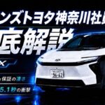 20260427 ウエインズトヨタ様 横型