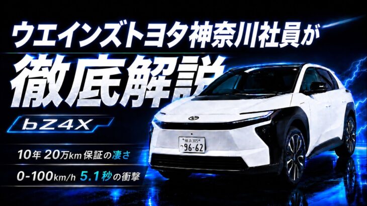 20260427 ウエインズトヨタ様 横型