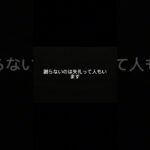 事故で先に謝る？謝らない？