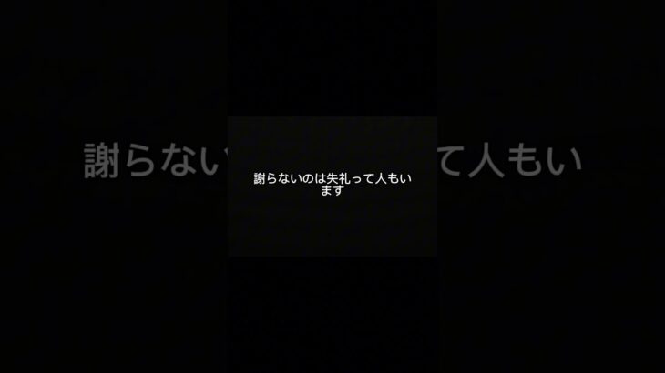事故で先に謝る？謝らない？