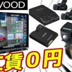 【DIY】自分でやれば全部タダ！カーナビ＆オプション【取付編】
