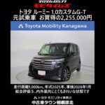 トヨタ ルーミー 1.0カスタムG-T 元試乗車､走行距離1,000km､年式2025年､車検2028年1月､総合評価５､内外装共にとてもきれいな状態です､お買得の2,255,000円