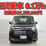 トヨタ ルーミー 1.0カスタムG-T 元試乗車､走行距離1,000km､年式2025年､車検2028年1月､総合評価５､内外装共にとてもきれいな状態です､お買得の2,255,000円