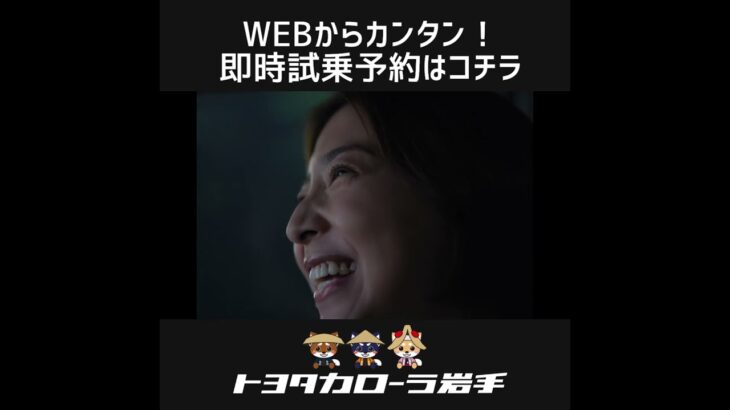 【ノア】「運転席のママは」篇 15秒 試乗おすすめ｜トヨタカローラ岩手
