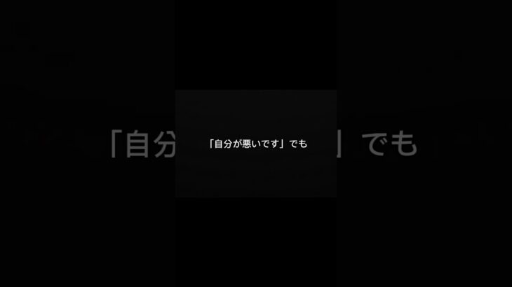 事故後、焦ってこれ言う人多いです。