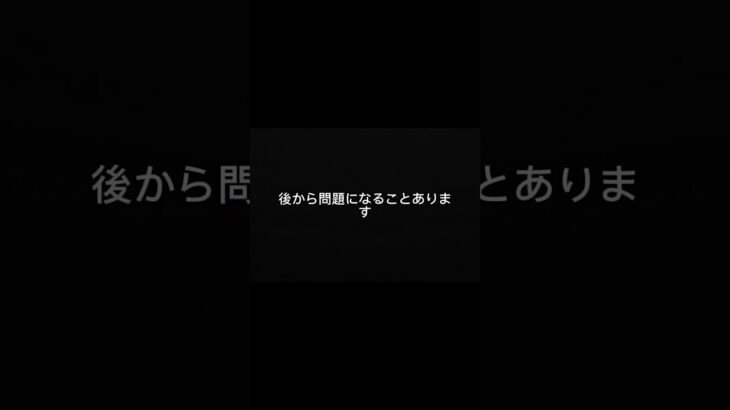 事故で損する人の特徴25