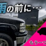 【アメ車】サバーバンの梅雨対策！ワイパー交換のはずが…(GMT800/Suburban)