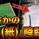 【衝撃】20 アルファードのエアコンフィルター替えたらまさかの…！？夏前に車メンテと簡単DIY【ネジのトミモリ】air conditioning filter r license plate bol