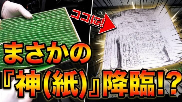 【衝撃】20 アルファードのエアコンフィルター替えたらまさかの…！？夏前に車メンテと簡単DIY【ネジのトミモリ】air conditioning filter r license plate bol
