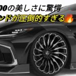 2026 Lexus LC500究極のV8ラグジュアリークーペ美しすぎる新型レクサス最新モデル徹底レビュー