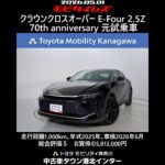 トヨタ クラウンクロスオーバー E-Four 2.5Z 70th anniversary 元試乗車､走行距離1,000km､年式2025年､車検2028年6月､総合評価５､お買得の5,813,000円