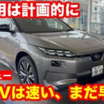 「エアコン入れたら−100km!? ソルテラ試乗で分かったEVの『不都合な真実』と正しい付き合い方」
