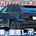 【加速が遅い？足は硬い!?】マツダ 新型 CX-5 に試乗！2.5Lマイルドハイブリッドの走りはどうよ？【MAZDA NEW CX-5 2026】