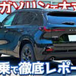 【加速が遅い？足は硬い!?】マツダ 新型 CX-5 に試乗！2.5Lマイルドハイブリッドの走りはどうよ？【MAZDA NEW CX-5 2026】